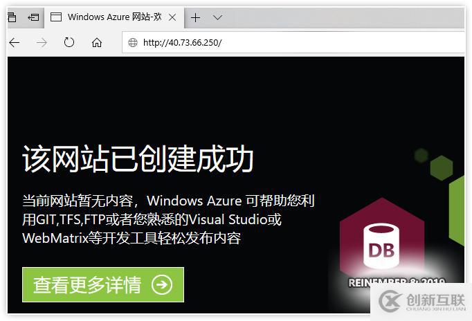 Azure實(shí)踐系列 6:使用Web應(yīng)用防火墻保護(hù)網(wǎng)站