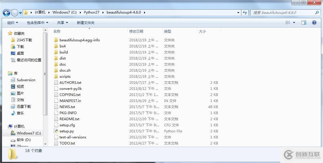 VS2013中編寫(xiě)python的方法