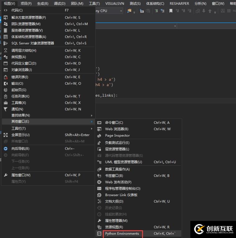 VS2013中編寫(xiě)python的方法