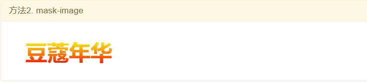 css3實(shí)現(xiàn)文字漸變的方法
