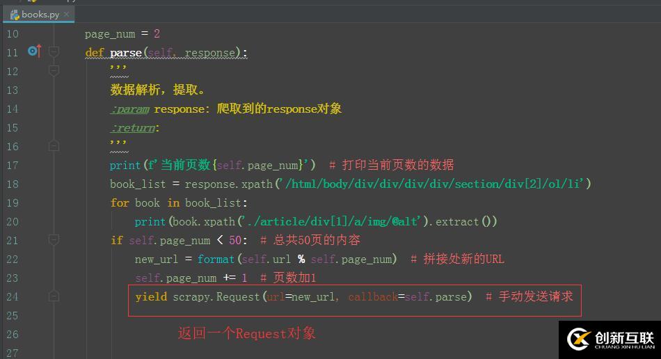 Python爬蟲(chóng)如何使用Scrapy框架