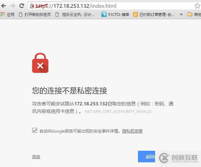  https應用安裝詳解