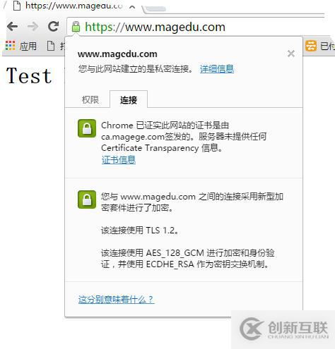  https應用安裝詳解