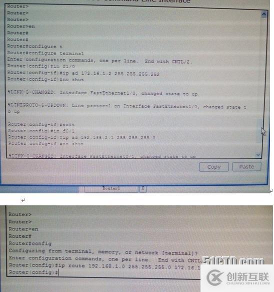 配置靜態(tài)路由實現兩個公司網絡互聯