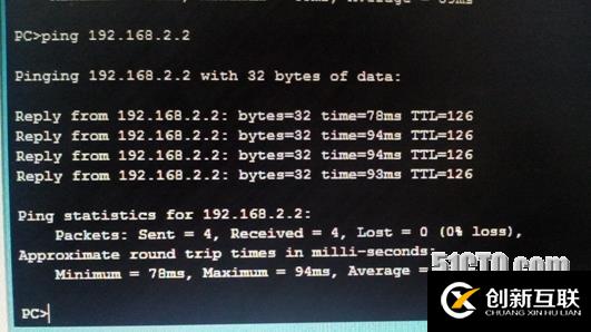 配置靜態(tài)路由實現兩個公司網絡互聯