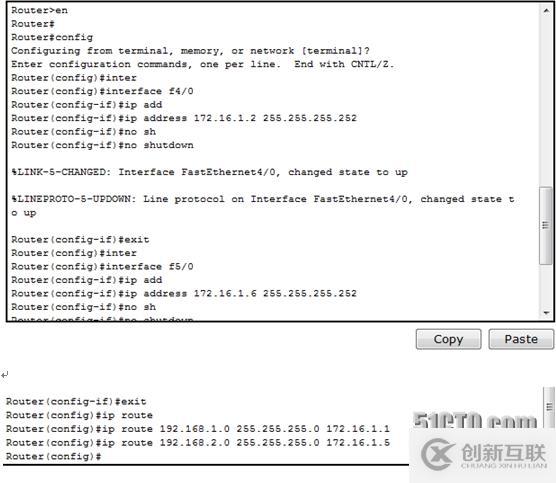 配置靜態(tài)路由實現兩個公司網絡互聯