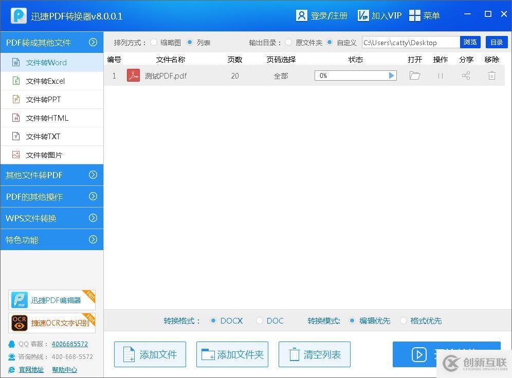 CEBX格式的文檔如何轉(zhuǎn)換為PDF格式文檔、DOCX文檔？