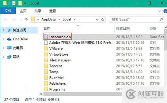 win10系統(tǒng)圖標(biāo)顯示異常