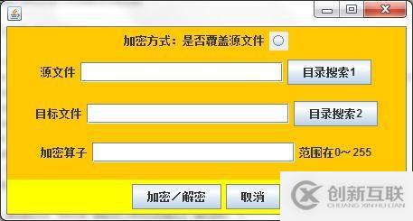 如何用Java實現(xiàn)文件的加密與解密