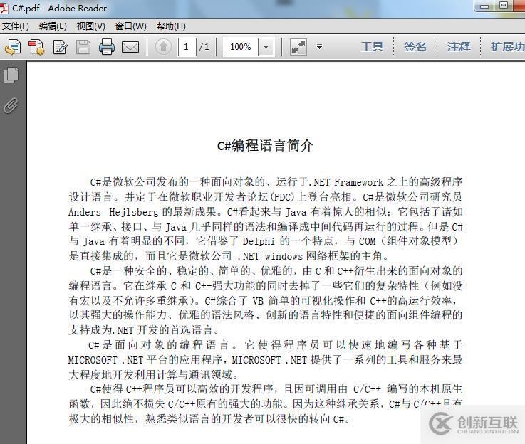 C#在PDF中如何以不同顏色高亮文本