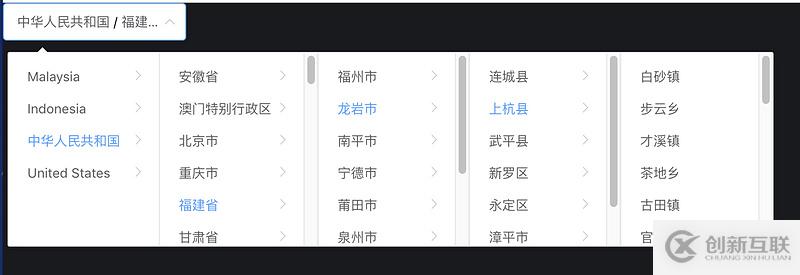 Element中如何使用Cascader動(dòng)態(tài)加載省\市\(zhòng)區(qū)數(shù)據(jù)