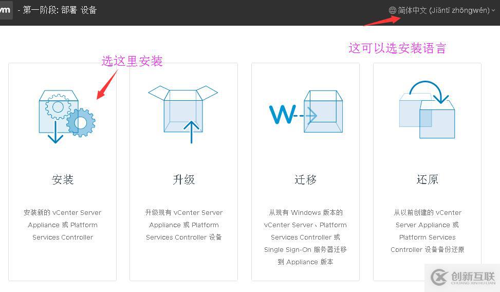VMware vCenter Server 6.5的安裝實(shí)例