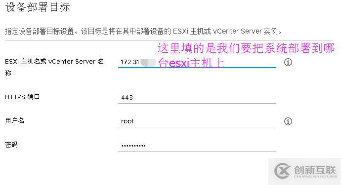 VMware vCenter Server 6.5的安裝實(shí)例