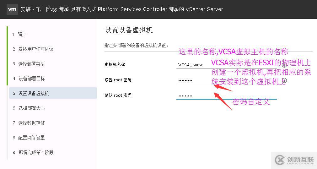 VMware vCenter Server 6.5的安裝實(shí)例