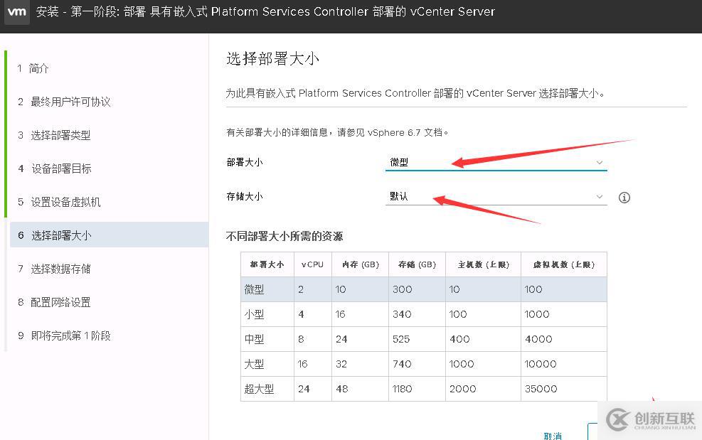 VMware vCenter Server 6.5的安裝實(shí)例