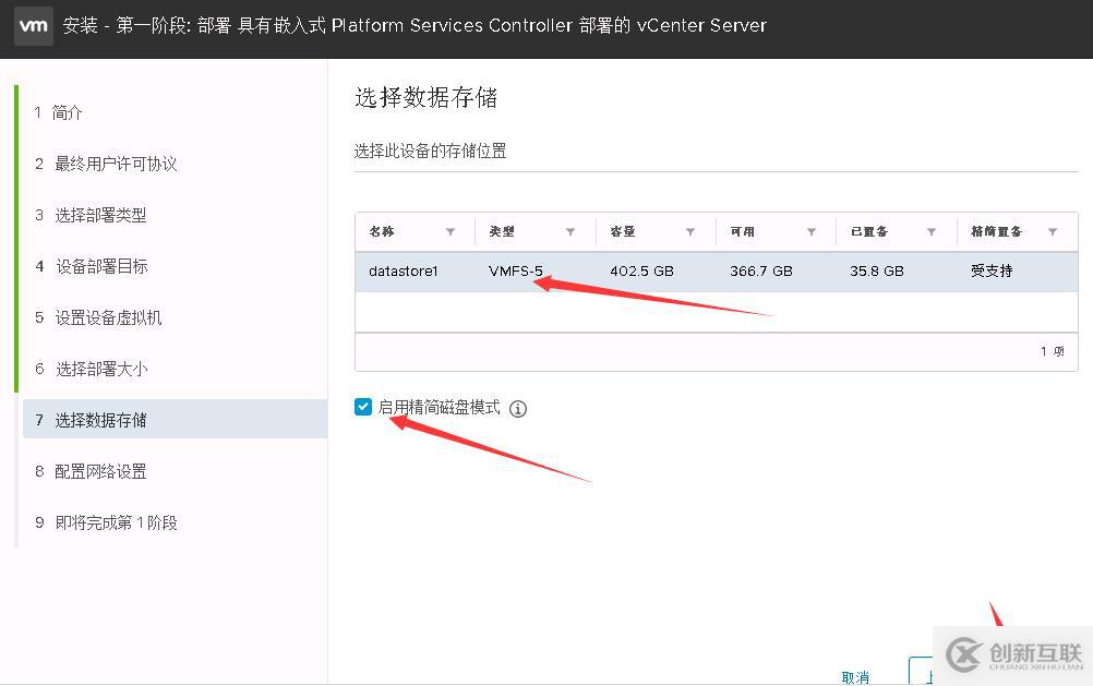 VMware vCenter Server 6.5的安裝實(shí)例