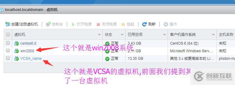 VMware vCenter Server 6.5的安裝實(shí)例