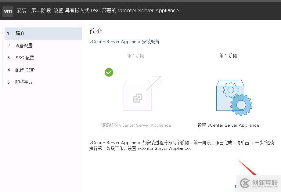 VMware vCenter Server 6.5的安裝實(shí)例