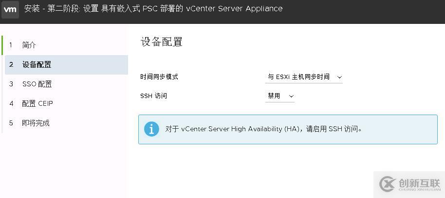 VMware vCenter Server 6.5的安裝實(shí)例