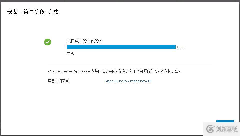 VMware vCenter Server 6.5的安裝實(shí)例