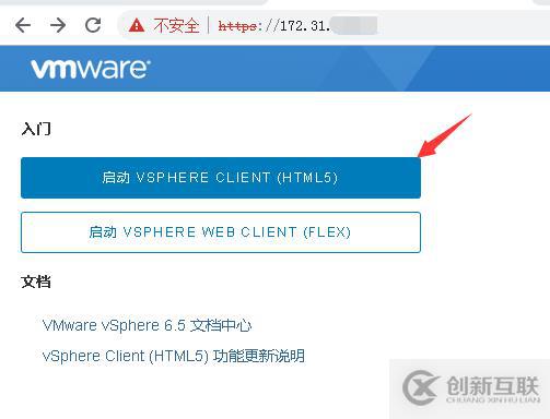 VMware vCenter Server 6.5的安裝實(shí)例