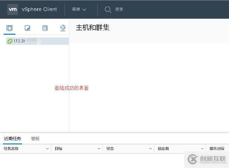 VMware vCenter Server 6.5的安裝實(shí)例