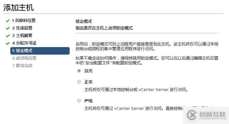 VMware vCenter Server 6.5的安裝實(shí)例