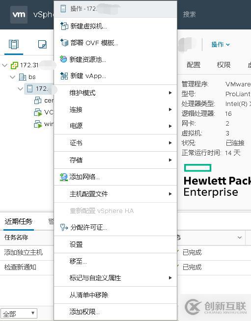 VMware vCenter Server 6.5的安裝實(shí)例