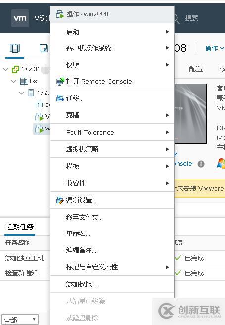VMware vCenter Server 6.5的安裝實(shí)例