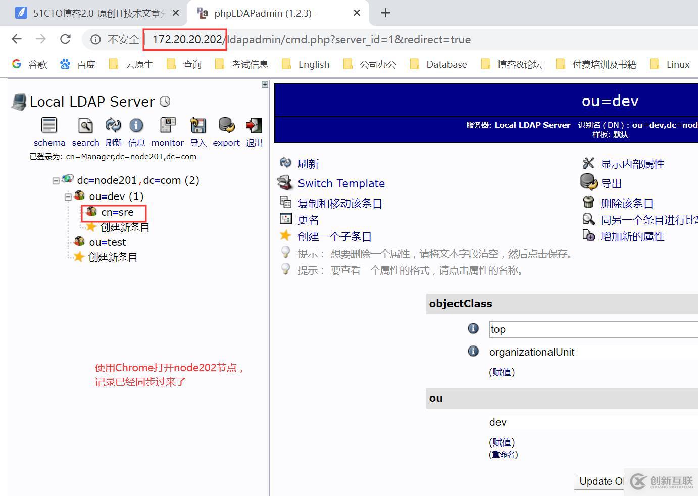 OpenLDAP高可用架構(gòu)實戰(zhàn)
