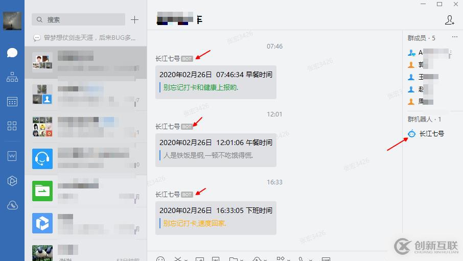 用企微機器人群發(fā)信息 - 來自AutoIT的調(diào)用
