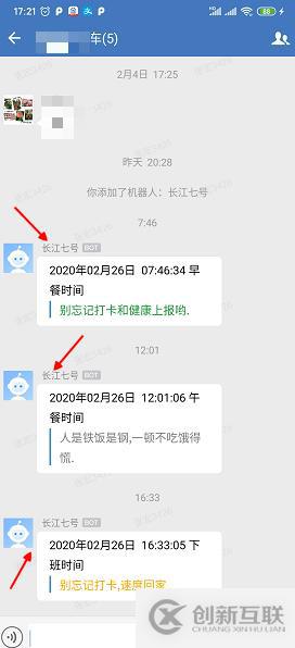 用企微機器人群發(fā)信息 - 來自AutoIT的調(diào)用