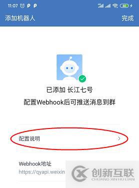 用企微機器人群發(fā)信息 - 來自AutoIT的調(diào)用