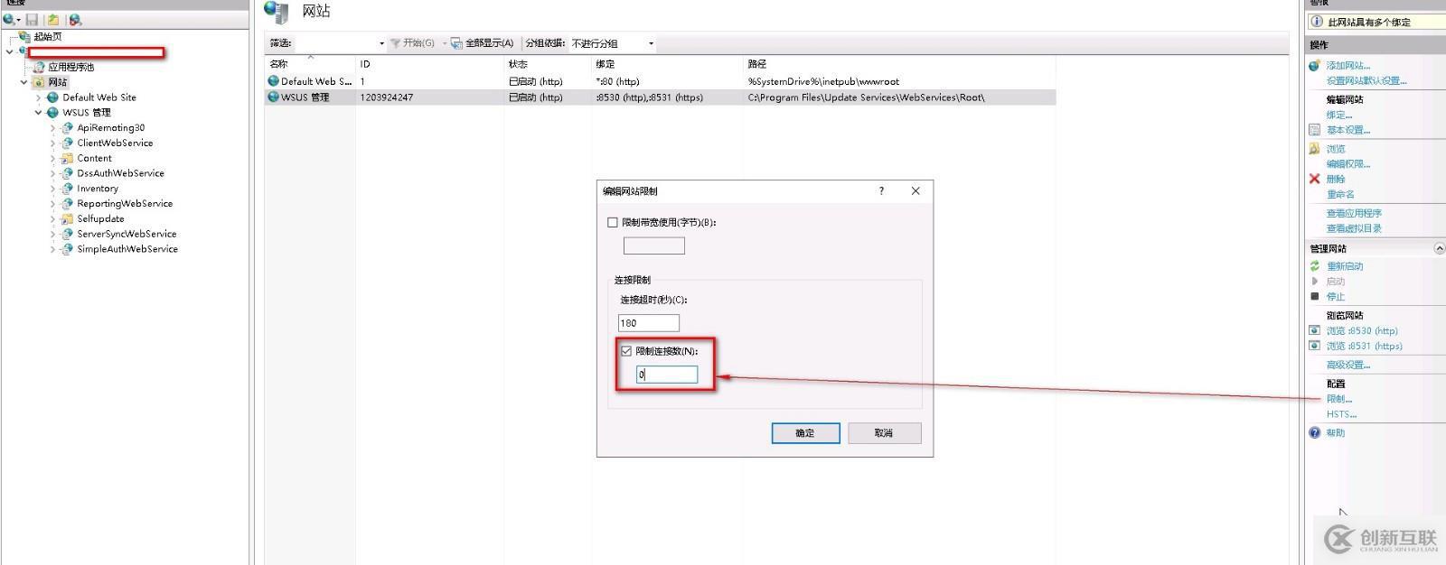 WSUS 4.0 由于連接數(shù)限制導(dǎo)致管理控制臺無法打開。