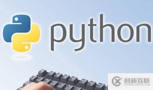 Python有哪些應用方向 在數(shù)據(jù)分析上有什么優(yōu)勢