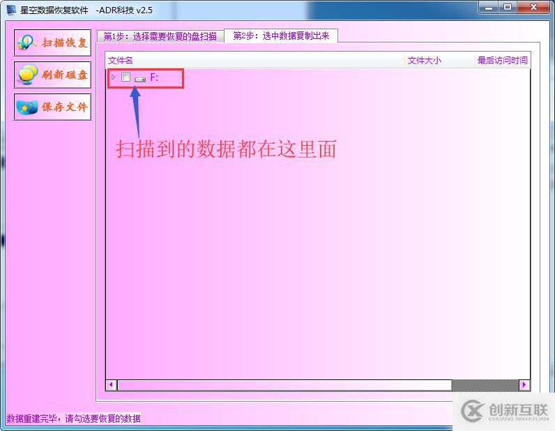 磁盤被格式化了的數(shù)據(jù)找回辦法