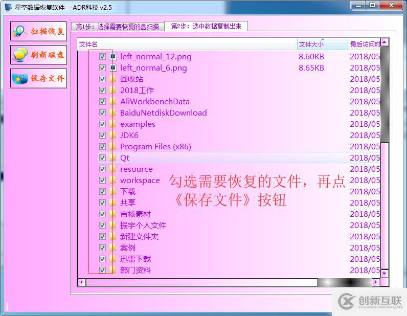 磁盤被格式化了的數(shù)據(jù)找回辦法