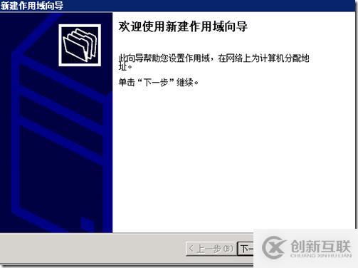怎么在生產(chǎn)環(huán)境中部署DHCP服務(wù)器