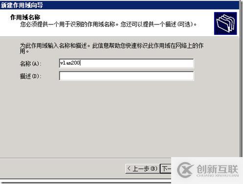 怎么在生產(chǎn)環(huán)境中部署DHCP服務(wù)器