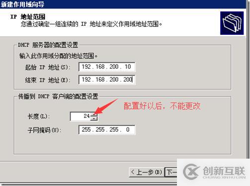 怎么在生產(chǎn)環(huán)境中部署DHCP服務(wù)器