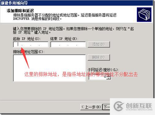 怎么在生產(chǎn)環(huán)境中部署DHCP服務(wù)器