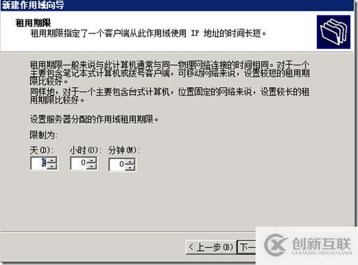 怎么在生產(chǎn)環(huán)境中部署DHCP服務(wù)器