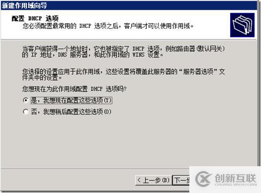 怎么在生產(chǎn)環(huán)境中部署DHCP服務(wù)器