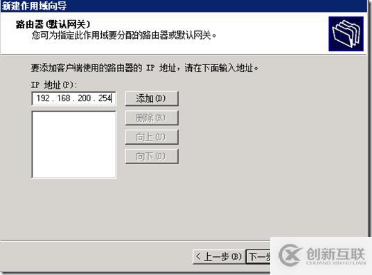怎么在生產(chǎn)環(huán)境中部署DHCP服務(wù)器