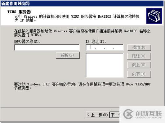 怎么在生產(chǎn)環(huán)境中部署DHCP服務(wù)器