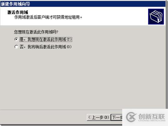怎么在生產(chǎn)環(huán)境中部署DHCP服務(wù)器