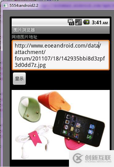 Android從網(wǎng)絡中獲得一張圖片并顯示在屏幕上的實例詳解