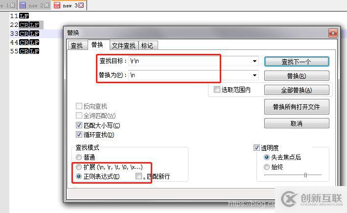 Notepad++中查找替換“換行符”的方法
