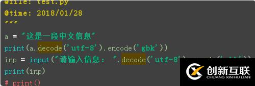 python命令行輸入中文亂碼的解決方法