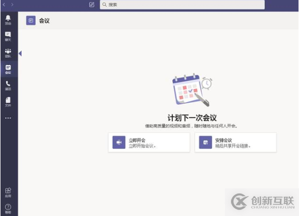microsoft teams如何開視頻會(huì)議